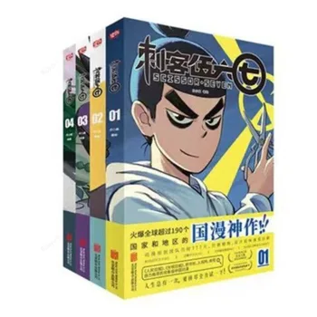 Bérgyilkos Wu Liuqi Képregény 4 Kötet Anime Könyveket Az Első Szezonban Guomang Képregény