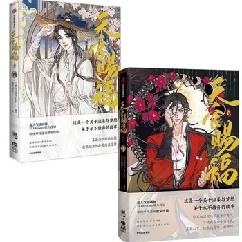 Tian Guan Ci Fu Artbook Új Mennyország Hivatalos Áldását, Hivatalos Képregény Hangerő, 1+2 Kínai BL Manhwa Különleges Kiadású Könyvek