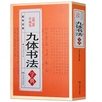 Új Kínai Kalligráfia Szótár Kilenc Betűtípusok Script Ősi Kínai Karakter könyvek Hivatalos Futó Kurzív Pecsét Forgatókönyv