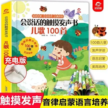 Gyermek Dalok, Mondókák 100 Gyermek Dalok Pont Olvasás Hangoskönyv Töltés Játékok képeskönyv Felvilágosodás 0-3 Év