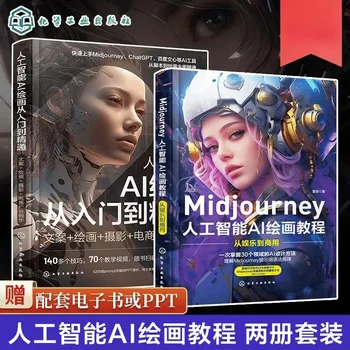 A teljes 2 Kötet AI Festmény Bevezetés Mastery + Midjourney AI Festmény