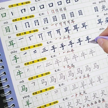 A Kínai Karakterek Újrafelhasználható Groove Kalligráfia Füzetem Törölhető Toll Tanulni Hanzi Felnőttek Írás, Könyvek