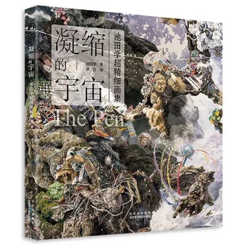 A Sűrített Univerzum Ikeda Xue Szuperfinom Festmény Gyűjtemény Japán Ismert Művész, Ike Művészeti Könyv