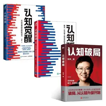 Egy Útmutató, Hogy Megszegi A Játék, Élete írta Zhang Qi, A Nemzeti Üzleti Oktató, Megértése A Helyes Könyv