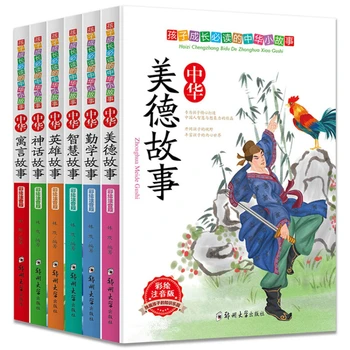 Kínai Kis Történetek a Gyermek Növekedési: 6 Eredeti Könyvek, Általános iskolások részére