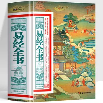 A teljes Könyv A Változások Könyvét, Hagyományos Kínai Tanulmányok, Kínai Klasszikus Kultúra, a Filozófia, Könyvek